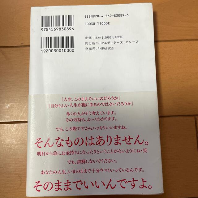 絶対、よくなる！ エンタメ/ホビーの本(ビジネス/経済)の商品写真