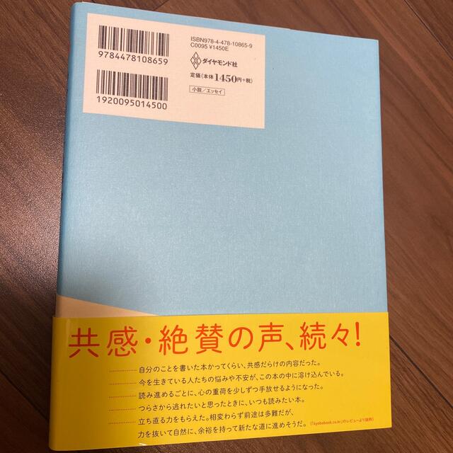 あやうく一生懸命生きるところだった エンタメ/ホビーの本(人文/社会)の商品写真