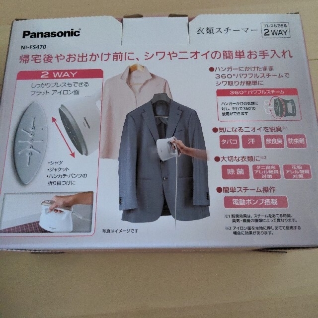 Panasonic(パナソニック)のパナソニック衣類スチーマー スマホ/家電/カメラの生活家電(アイロン)の商品写真