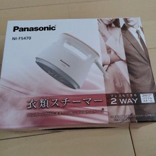 パナソニック(Panasonic)のパナソニック衣類スチーマー(アイロン)