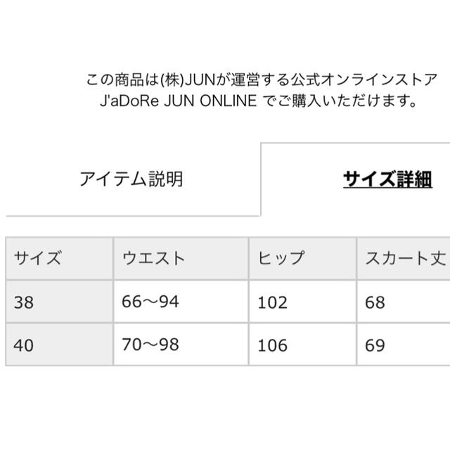 Rope' Picnic(ロペピクニック)の(出品3/18まで)ロペピクニック(ROPE' PICNIC)スカート  レディースのスカート(ロングスカート)の商品写真