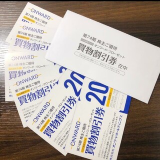 ニジュウサンク(23区)のオンワード　株主優待　20%買物割引券　6枚(ショッピング)