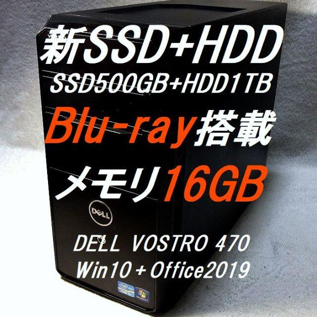 デル VOSTRO 470　ブルーレイ（記録型） Core i7　メモリ16GB