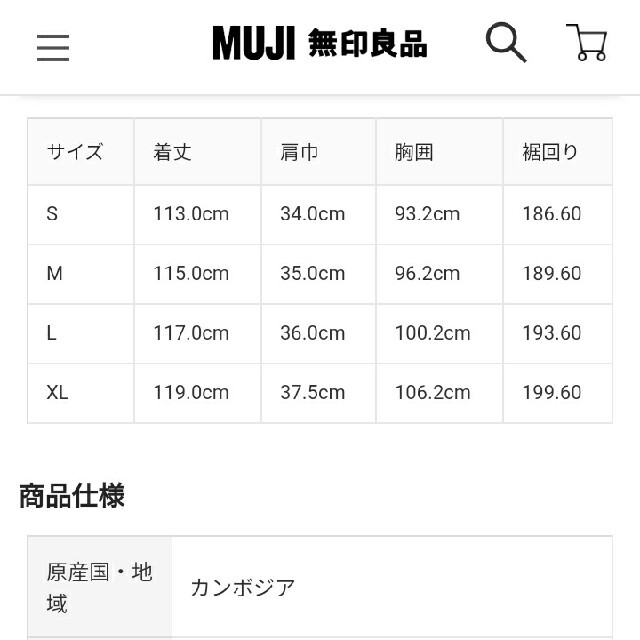 MUJI (無印良品)(ムジルシリョウヒン)の◆新品◆無印良品フレンチリネン洗いざらしノースリーブワンピース／ダークブラウンＭ レディースのワンピース(ひざ丈ワンピース)の商品写真