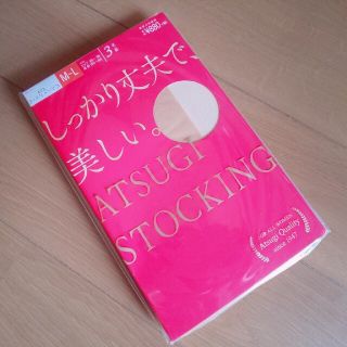 アツギ(Atsugi)のATSUGI ストッキング ヌーディーベージュ(タイツ/ストッキング)