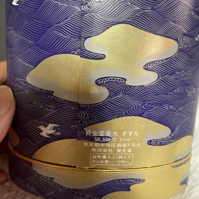 資生堂 香水 すずろ 香水 資生堂 香水 すずろ 香水