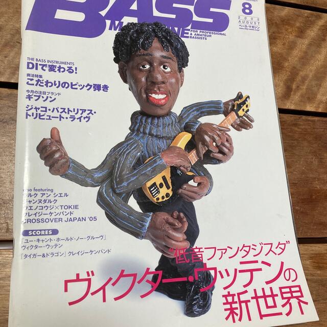 BASS MAGAZINE リチャード・ボナ　ヴィクター・ウッテン表紙3冊 楽器のベース(その他)の商品写真