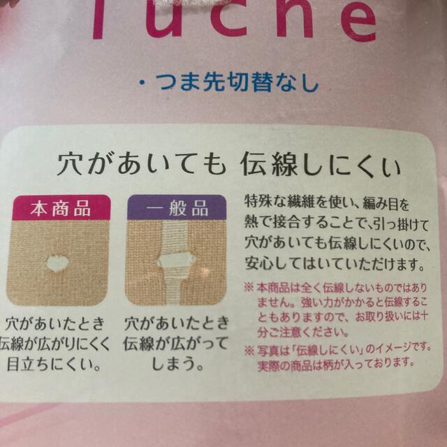 GUNZE(グンゼ)の伝線しにくいストッキング レディースのレッグウェア(タイツ/ストッキング)の商品写真