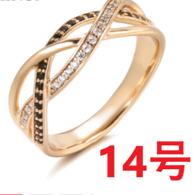 ゴールドナチュラルブラックジルコニアリング 14号 レディースのアクセサリー(リング(指輪))の商品写真