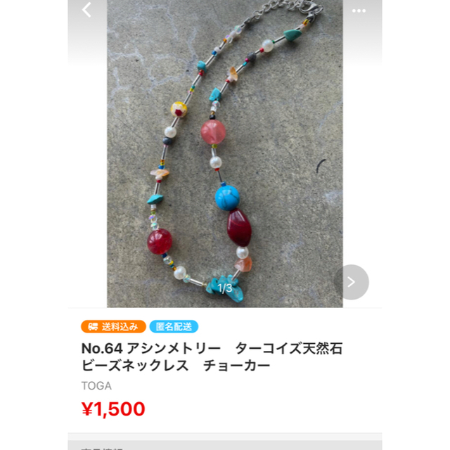 TODAYFUL(トゥデイフル)のNo.55 63.64 おまとめ　/ ２１日購入 ハンドメイドのアクセサリー(ネックレス)の商品写真