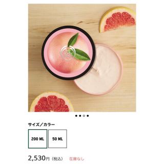 ザボディショップ(THE BODY SHOP)のTHE BODY SHOP ボディバター ピンクグレープフルーツ(ボディクリーム)