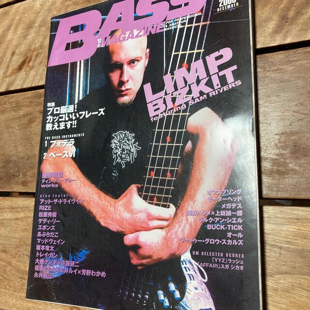 BASS MAGAZINE ラウド系表紙2冊 楽器のベース(その他)の商品写真