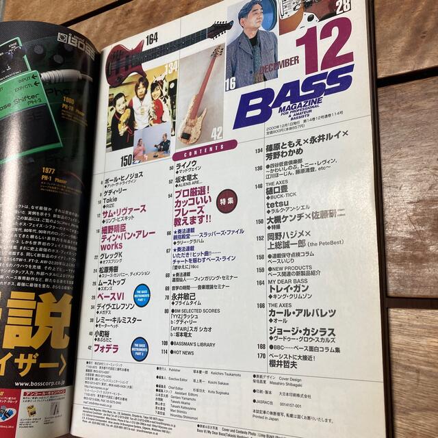 BASS MAGAZINE ラウド系表紙2冊 楽器のベース(その他)の商品写真