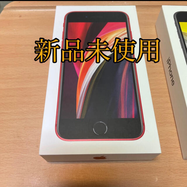 【新品未使用】iPhone SE2 赤 64GB SIMフリー