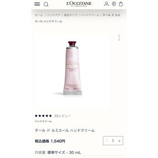 ロクシタン スヌーピー ハンドクリームの通販 点 L Occitaneのコスメ 美容を買うならラクマ ロクシタン スヌーピー ハンドクリームの通販 点 L Occitaneのコスメ 美容を買うならラクマ