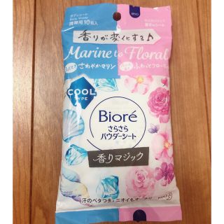 ビオレ(Biore)のビオレ さらさらパウダーシート マリンtoフローラルの香り 携帯用(10枚入)(制汗/デオドラント剤)