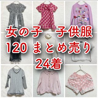 ユニクロ(UNIQLO)の子供服　女の子　120 まとめ　24着(Tシャツ/カットソー)