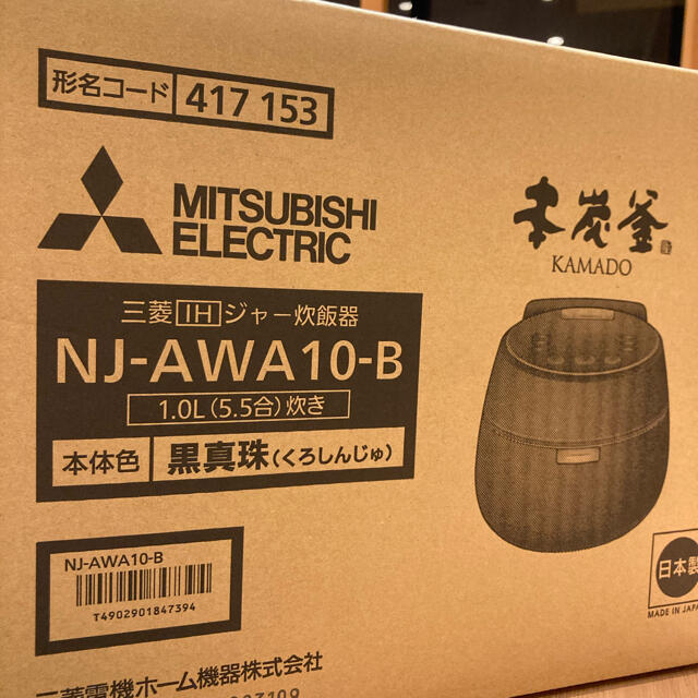 三菱電機 IH炊飯器 本炭釜 5.5合炊き NJ-AWA10-B