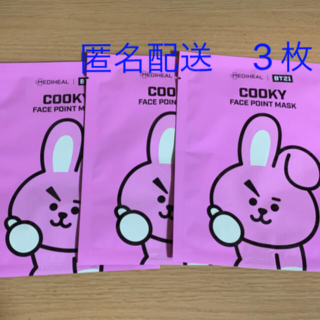 防弾少年団(BTS)(ボウダンショウネンダン)の【新品・未使用】BT21 COOKY フェイスポイントパック　3枚 コスメ/美容のスキンケア/基礎化粧品(パック/フェイスマスク)の商品写真