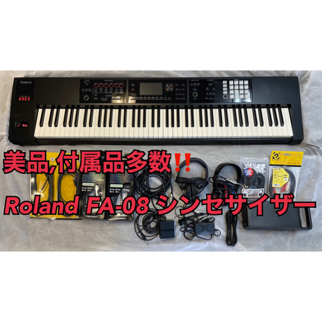Roland - 【美品,付属品多数】Roland FA-08 シンセサイザー キーボード