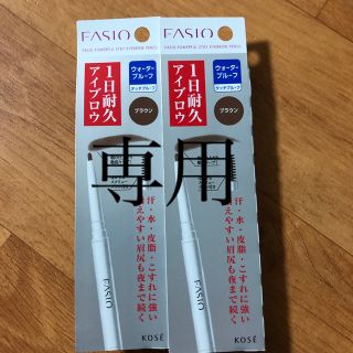 ファシオ(Fasio)のファシオ パワフルステイ アイブロウ ペンシル ブラウン BR300(0.1g)(アイブロウペンシル)