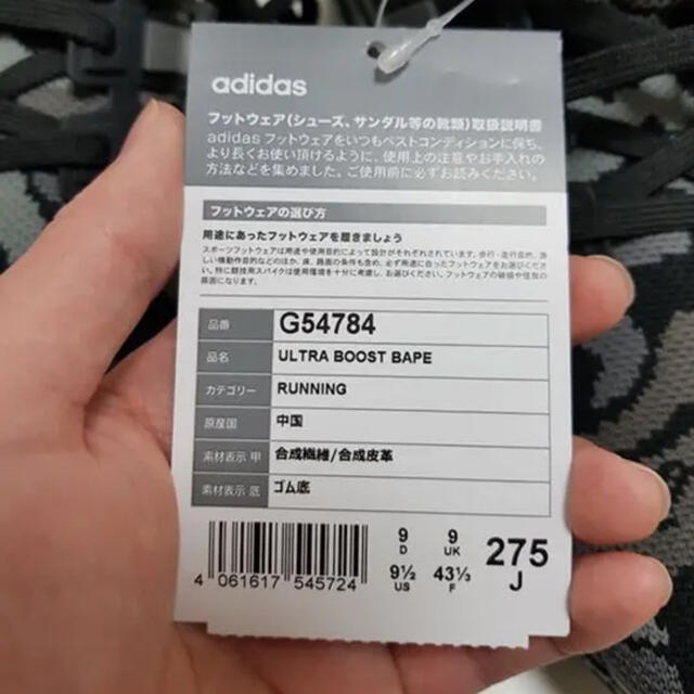 A BATHING APE(アベイシングエイプ)の在庫一掃セール中 完売品　adidas a bathing ape スニーカー メンズの靴/シューズ(スニーカー)の商品写真