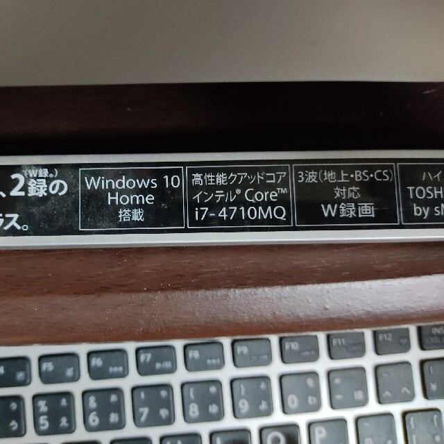 東芝(トウシバ)のパソコン PD71TBS-BWA3 スマホ/家電/カメラのPC/タブレット(デスクトップ型PC)の商品写真