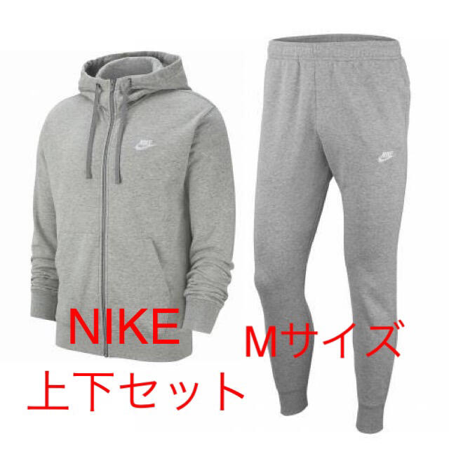 グレーサイズ新品!送料込!NIKEセットアップ グレー 上下セット  Mサイズ‼︎