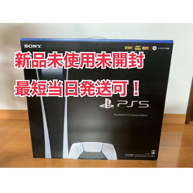 SONY PlayStation5 CFI-1000B01