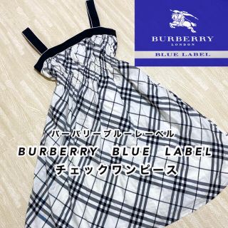 バーバリーブルーレーベル(BURBERRY BLUE LABEL)の✨大人気✨ バーバリーブルーレーベル  チェックワンピース 36サイズ Sサイズ(ひざ丈ワンピース)