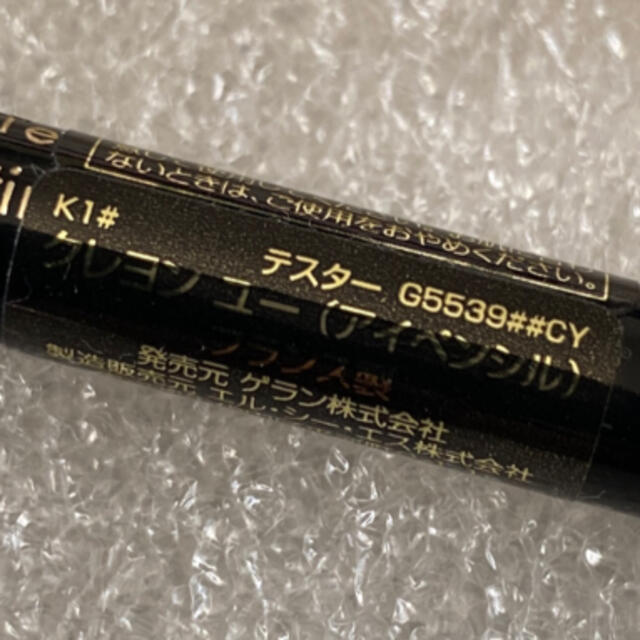 GUERLAIN(ゲラン)のused ゲラン　アイライナー　ブラウン コスメ/美容のベースメイク/化粧品(アイライナー)の商品写真