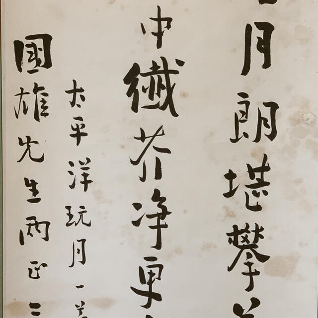 中国古書道 紙本掛け軸 肉筆