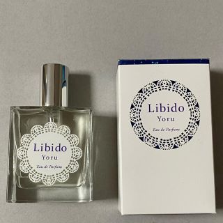 リビドー ヨル(香水(女性用))