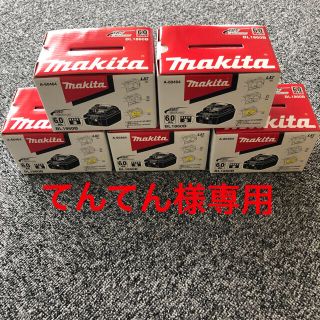 マキタ(Makita)の【20個セット】マキタ バッテリーBL1860B(バッテリー/充電器)