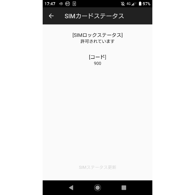 Xperia XZ1 SOV36 SIMロック解除済　シルバー