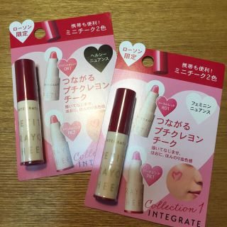 インテグレート(INTEGRATE)の▷新品▷INTEGRATE つながるプチクレヨンチーク 2つセット(チーク)