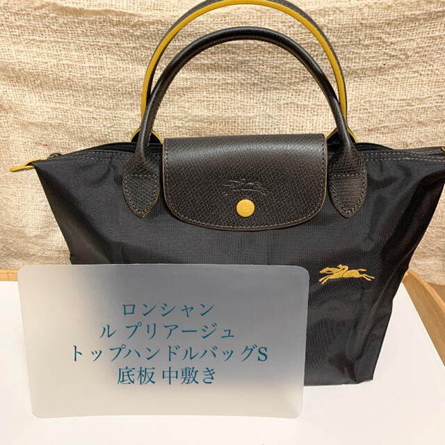 LONGCHAMP(ロンシャン)のロンシャン ル プリアージュ トップハンドルバッグS 底板 中敷き レディースのバッグ(トートバッグ)の商品写真