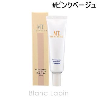 エムティー(mt)のMT プロテクトUV ベースクリーム ピンクベージュ 30ml(化粧下地)