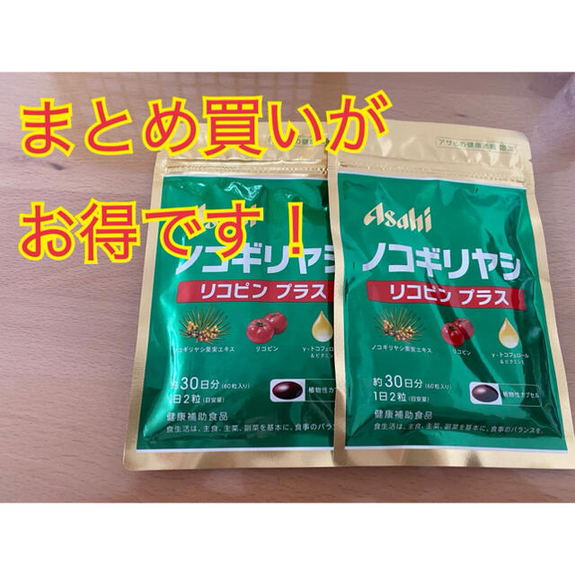 アサヒ(アサヒ)のアサヒ　ノコギリヤシ 食品/飲料/酒の健康食品(その他)の商品写真