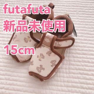 フタフタ(futafuta)の発送注意！フタフタ　くま柄　サンダル　15cm フタくま (サンダル)