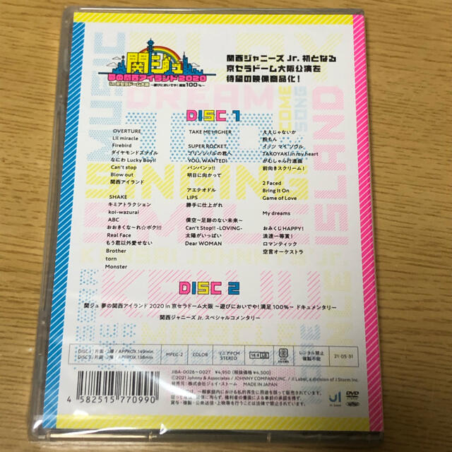 関西ジャニーズJr. 関ジュ夢の関西アイランド2020 DVD