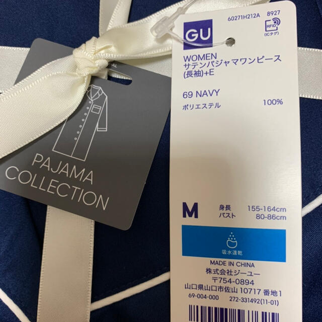 GU(ジーユー)のGU  パジャマ　サテン　ワンピース　レディースM レディースのルームウェア/パジャマ(パジャマ)の商品写真