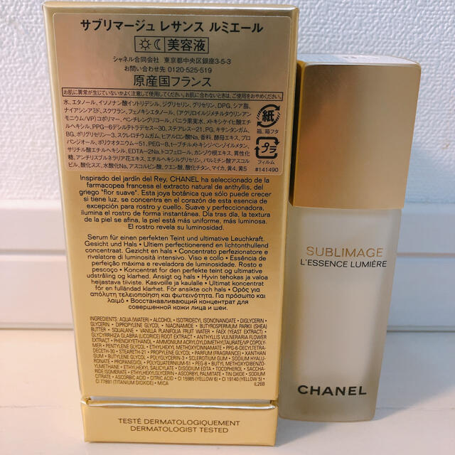 CHANEL(シャネル)の定価55,000円 シャネル サブリマージュ レサンス　ルミエール 40ml コスメ/美容のスキンケア/基礎化粧品(美容液)の商品写真