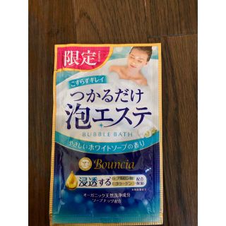 ギュウニュウセッケン(牛乳石鹸)の【牛乳石鹸】【泡風呂】【エステ】【ボディーケア】【贅沢】(入浴剤/バスソルト)