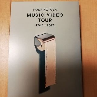 Music　Video　Tour　2010-2017（DVD） DVD(ミュージック)