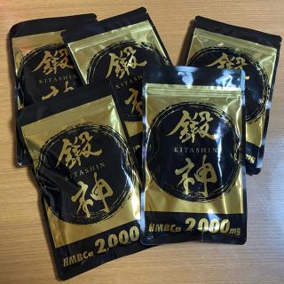 鍛神  5点セット  バラ売り可(ダイエット食品)