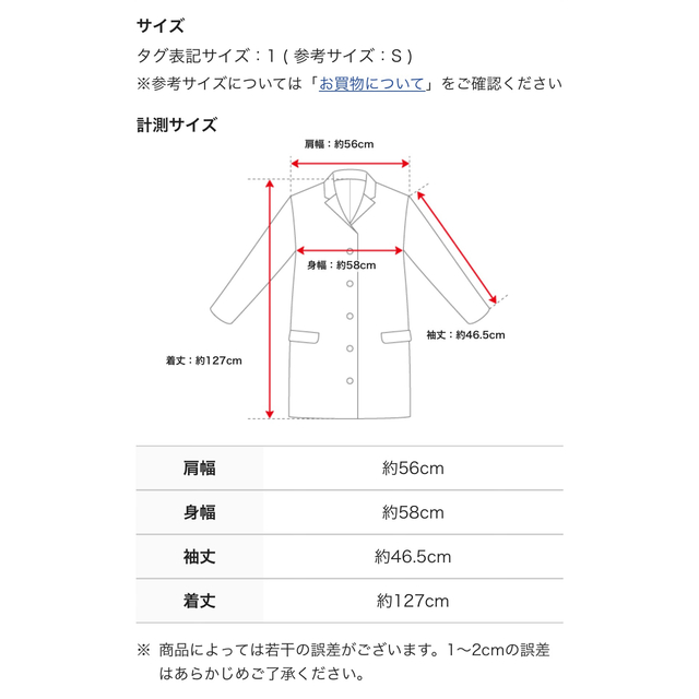 STUDIOUS(ステュディオス)のCLANE BACK FRILL TRNCH COAT  レディースのジャケット/アウター(トレンチコート)の商品写真