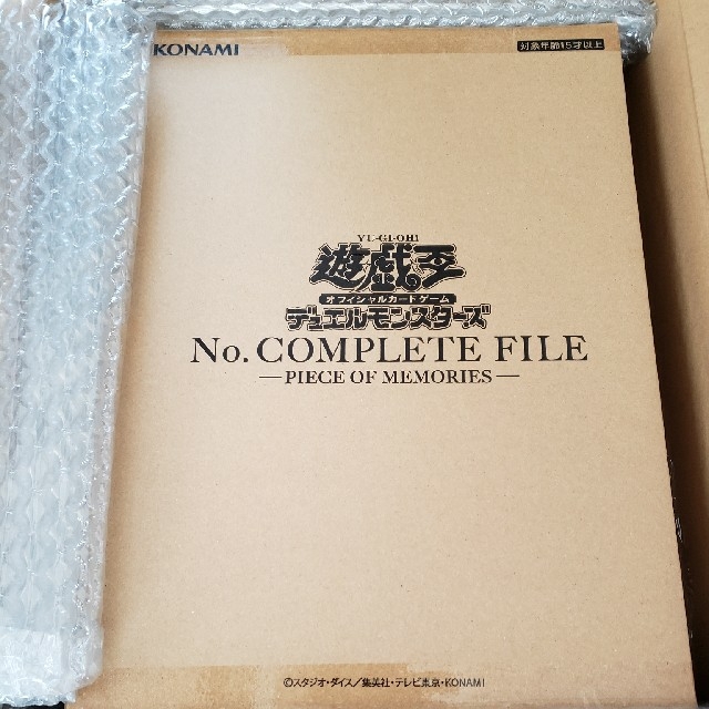 No.COMPLETE FILE ナンバーズコンプリートファイル 新品 未開封