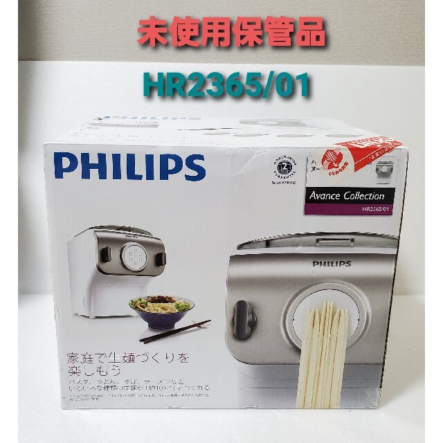 PHILIPS ヌードルメーカー HR   通販