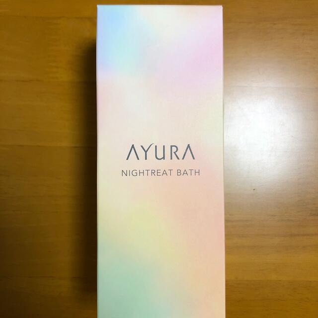 AYURA(アユーラ)の新品未使用　アユーラ　ナイトリートバス　300m L コスメ/美容のボディケア(入浴剤/バスソルト)の商品写真